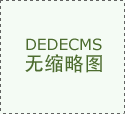 提拔用户的糊口质量和进修工做效